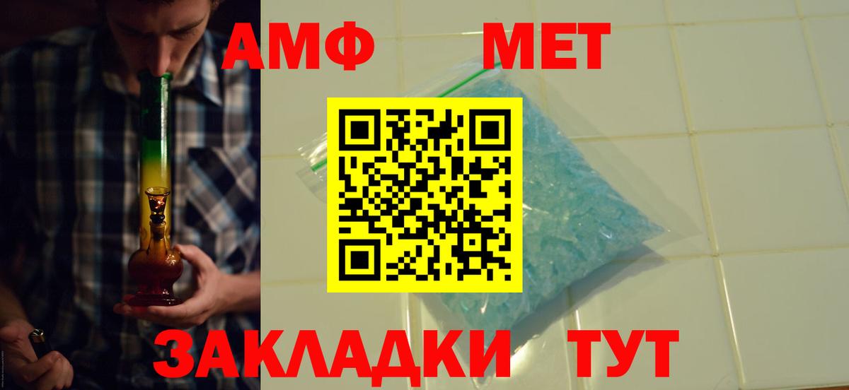 АМФ 97%  Вход с VPN  АМФЕТАМИН  Алексеевка 