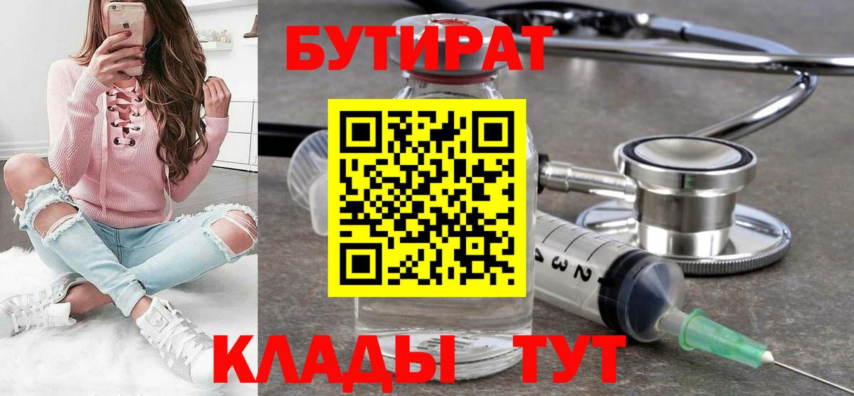 Алексеевка  БУТИРАТ Butirat  Вход с VPN 