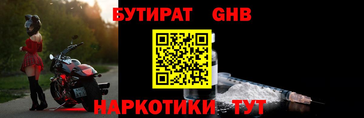 БУТИРАТ 99% Алексеевка
