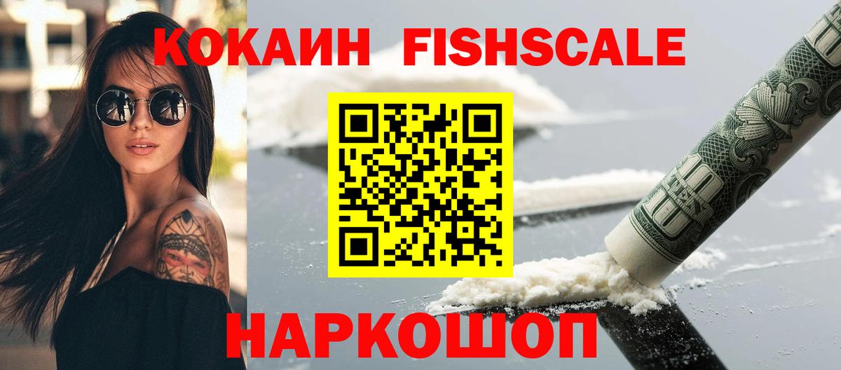 наркошоп  COCAIN Колумбийский  Cocaine 98%  Вход с VPN  Алексеевка 