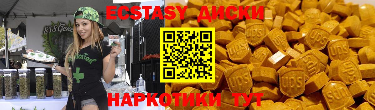 Экстази таблы Алексеевка