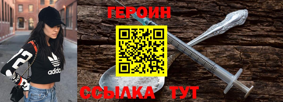 Героин VHQ Алексеевка