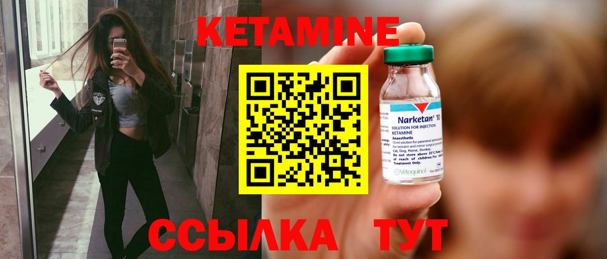 Кетамин ketamine  Вход с VPN  Алексеевка 