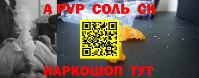 соль курить ск Гулькевичи