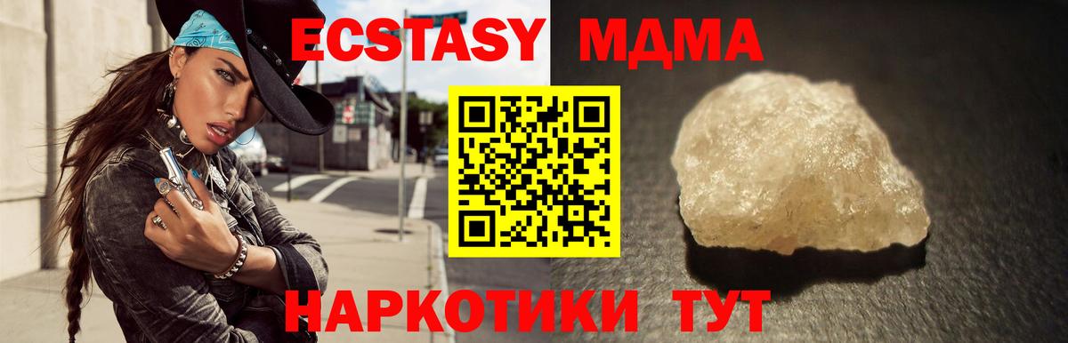 МДМА молли  Вход с VPN  MDMA  MDMA VHQ  Алексеевка 