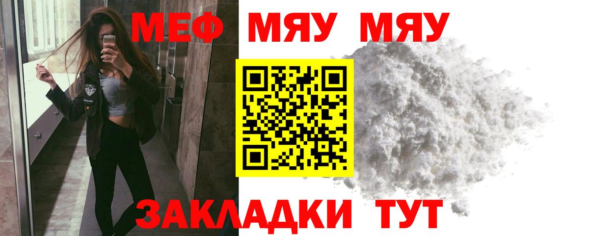 МЕФ кристаллы  Меф mephedrone  Меф  МЕФ  Вход с VPN  Алексеевка 