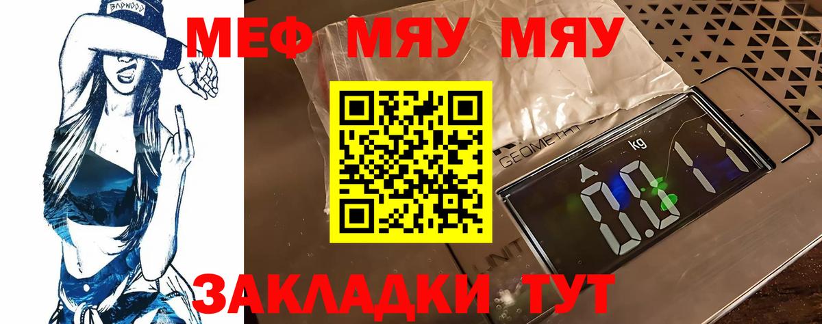 Мефедрон  Алексеевка