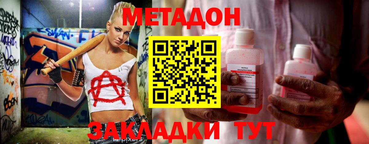 МЕТАДОН мёд  МЕТАДОН мёд  Вход с VPN  Алексеевка 