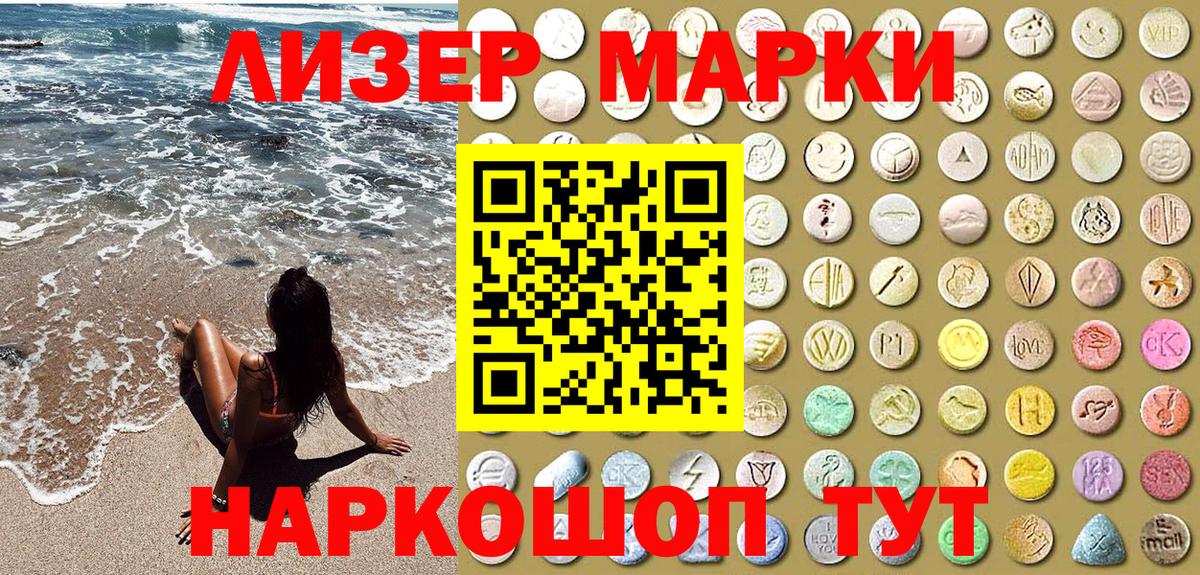 Марки N-bome 1,8мг Алексеевка
